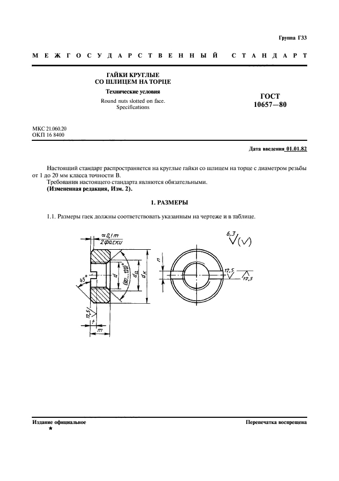  10657-80,  2.