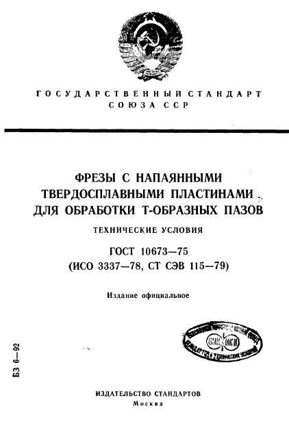  10673-75,  1.