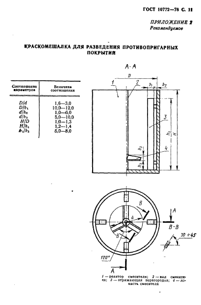  10772-78,  12.