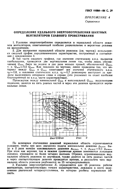  11004-84,  30.