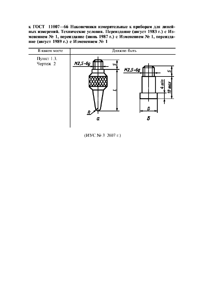  11007-66,  14.