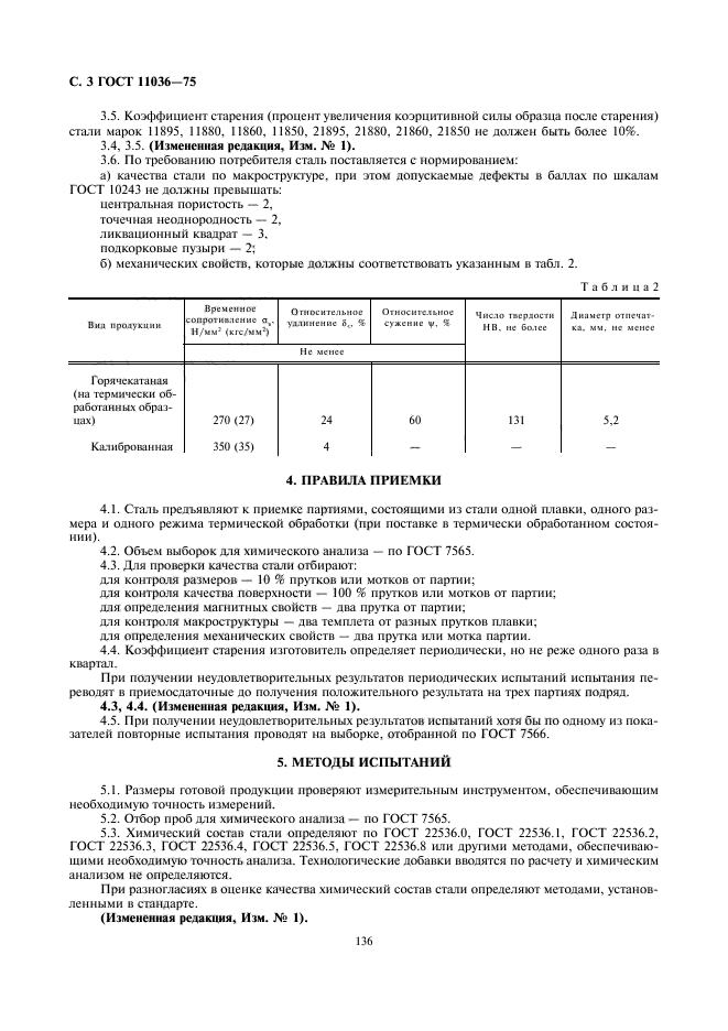  11036-75,  3.