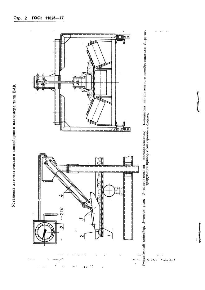  11056-77,  4.