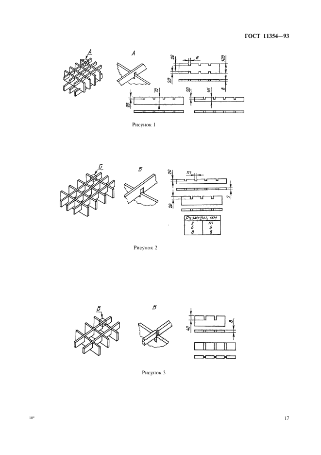  11354-93,  20.