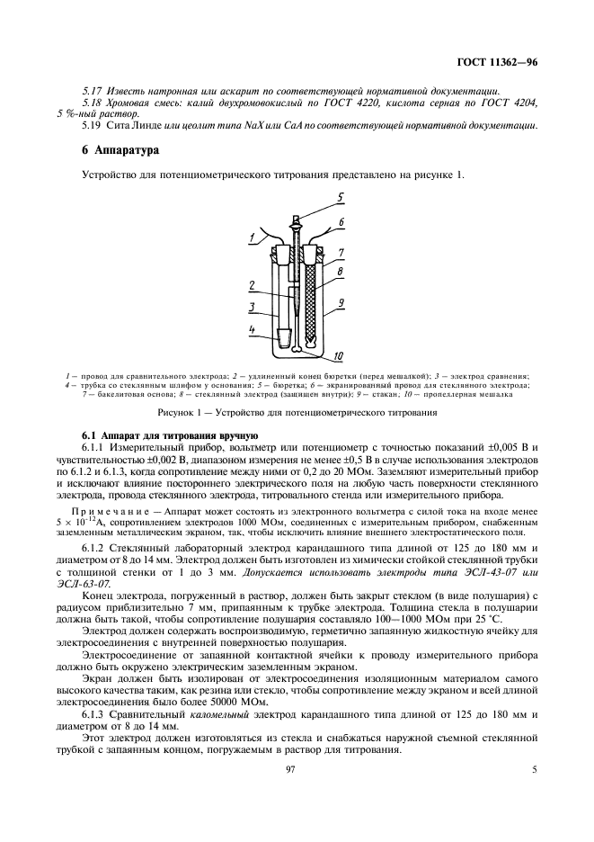  11362-96,  7.