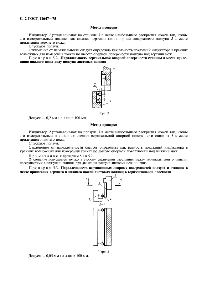  11647-75,  3.