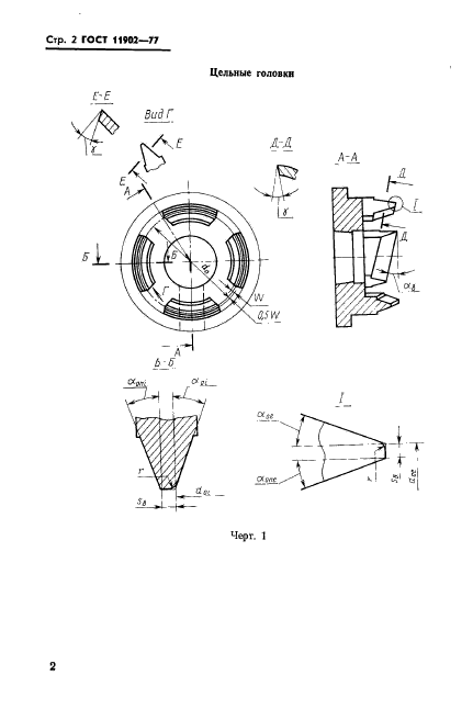  11902-77,  3.