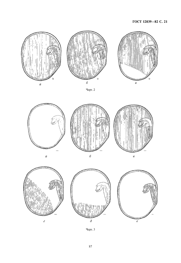 ГОСТ 12039-82,  23.