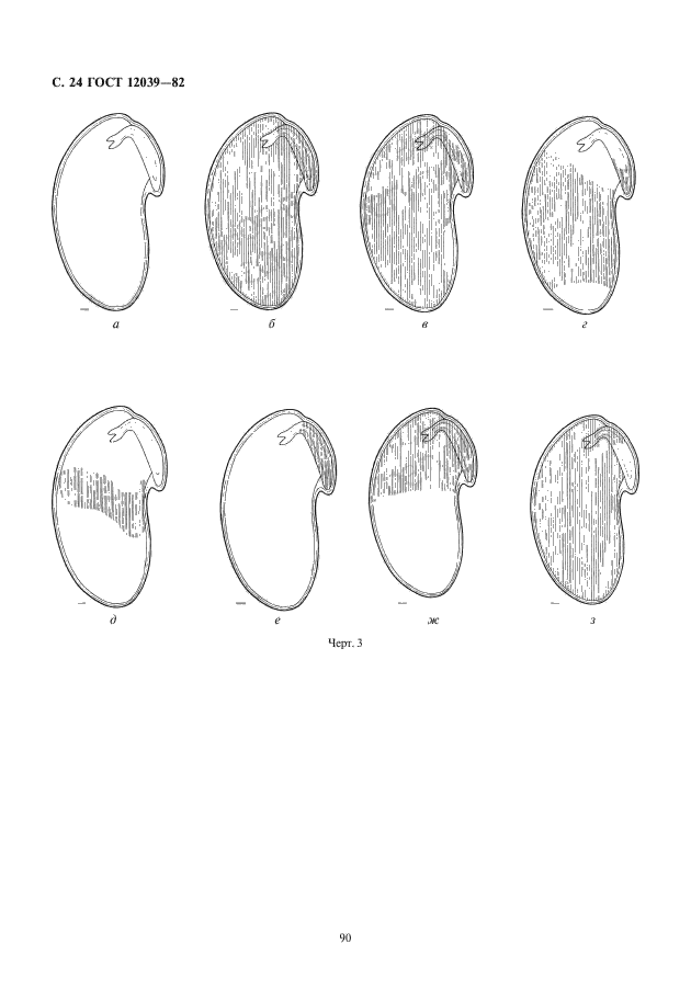 ГОСТ 12039-82,  26.