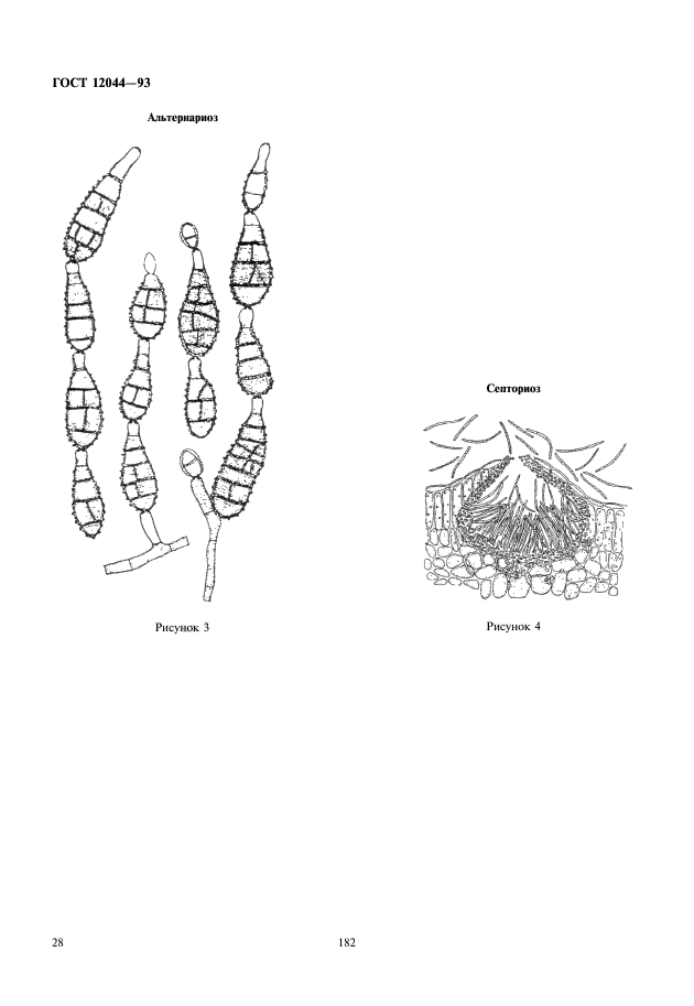 ГОСТ 12044-93,  30.