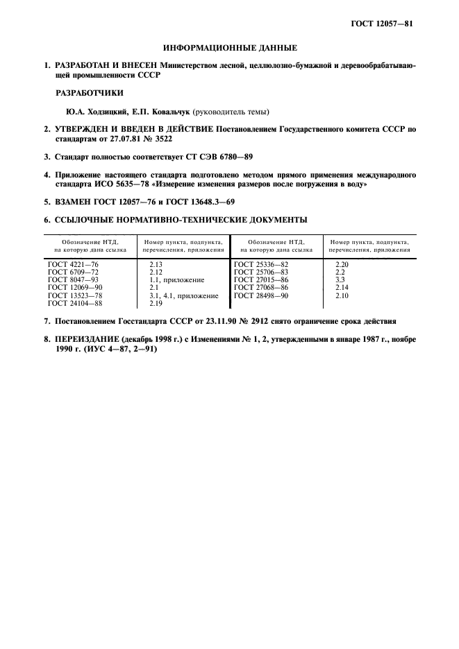  12057-81,  2.