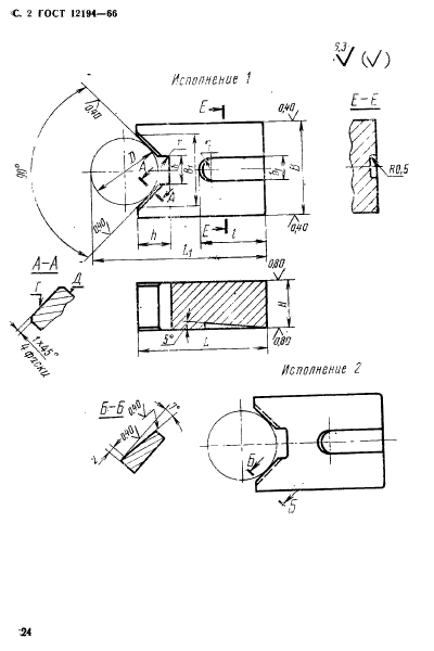  12194-66,  2.