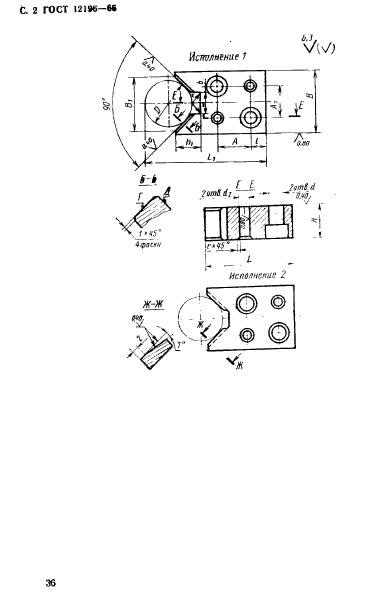  12196-66,  2.