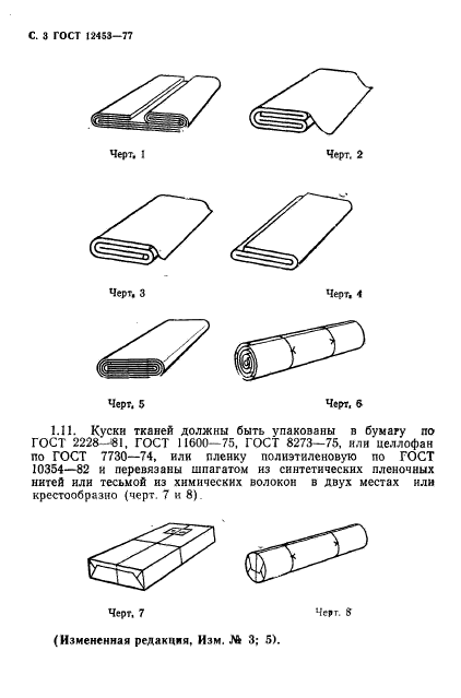 ГОСТ 12453-77,  4.