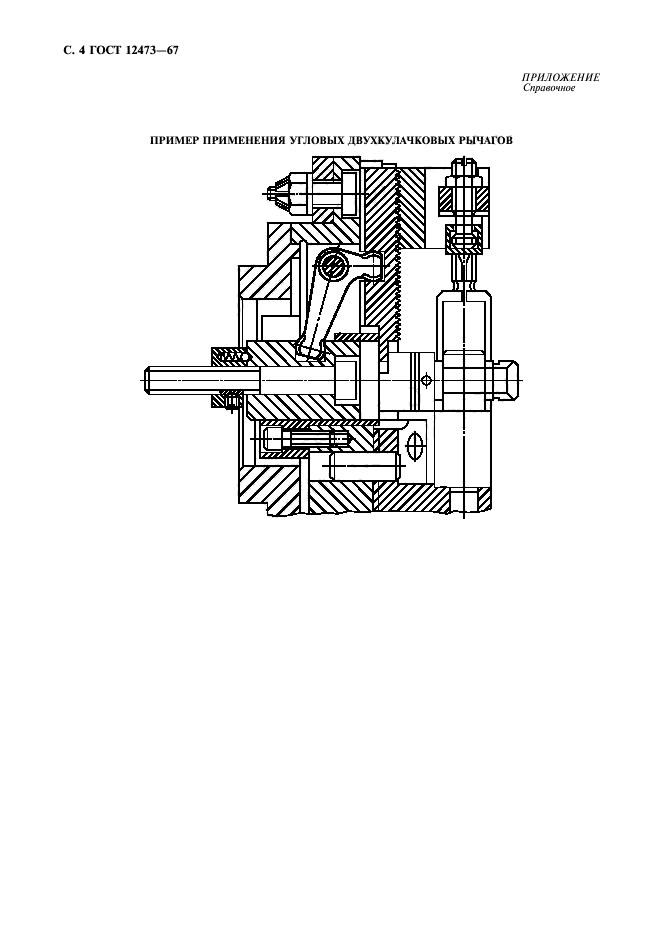 ГОСТ 12473-67,  5.