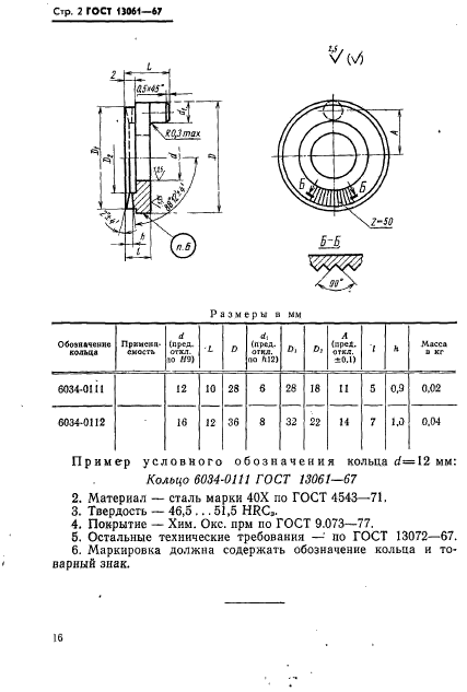  13061-67,  2.