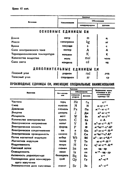 ГОСТ 13071-67,  6.