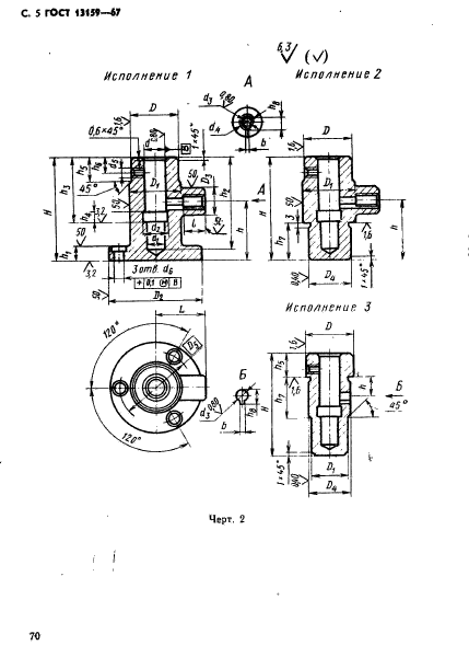  13159-67,  5.