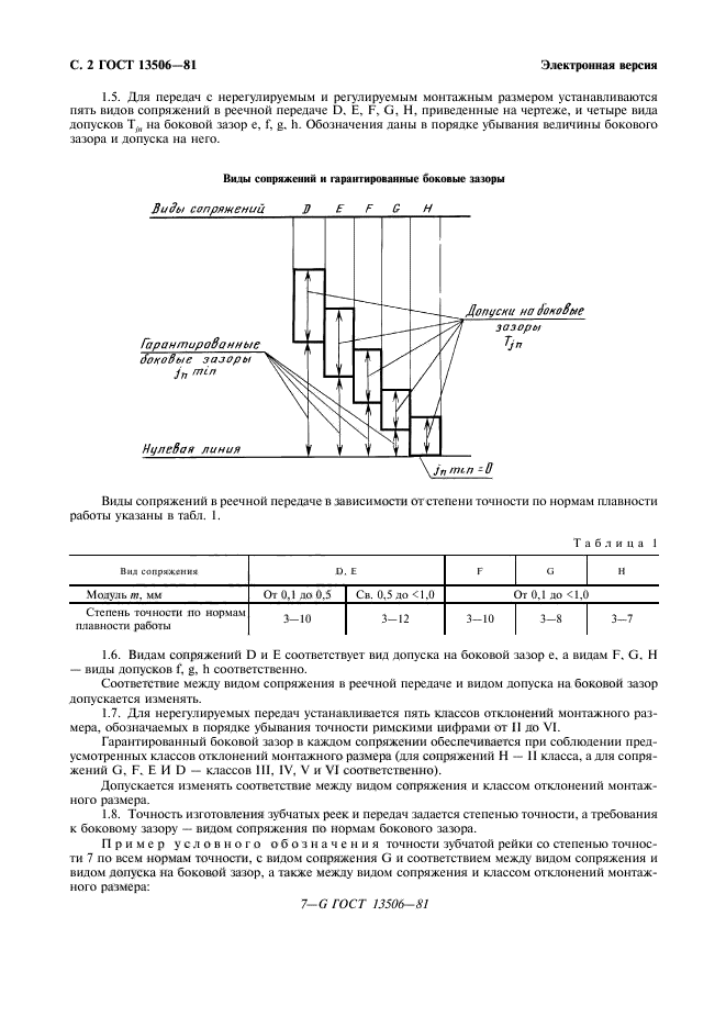  13506-81,  3.