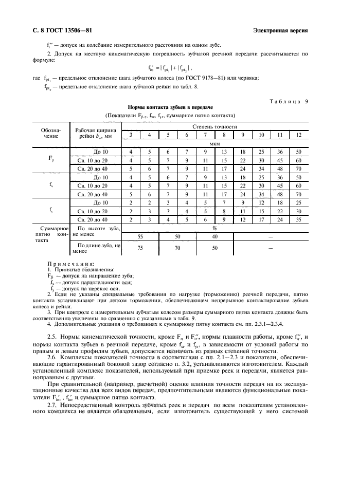  13506-81,  9.