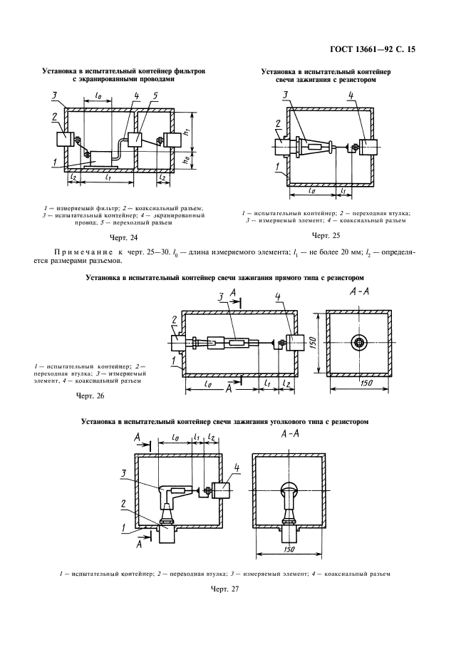  13661-92,  16.