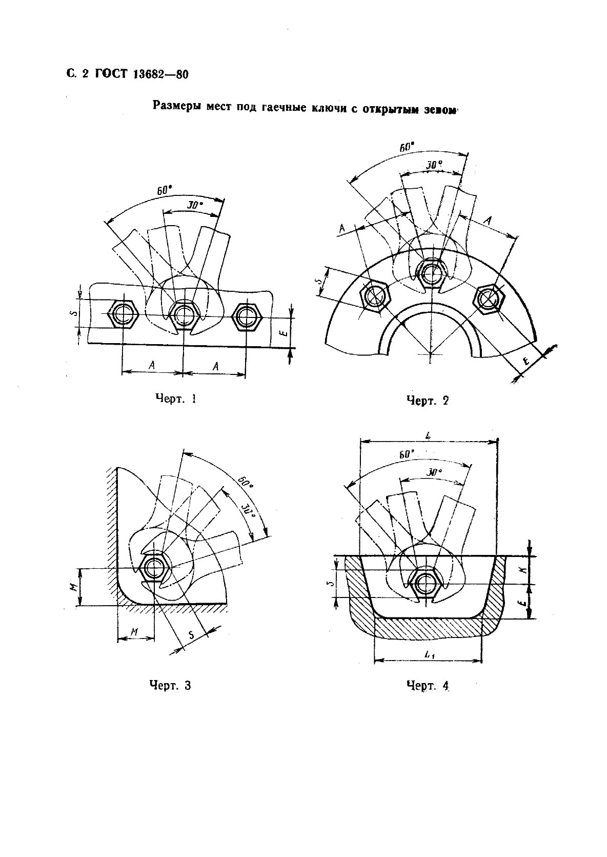  13682-80,  3.