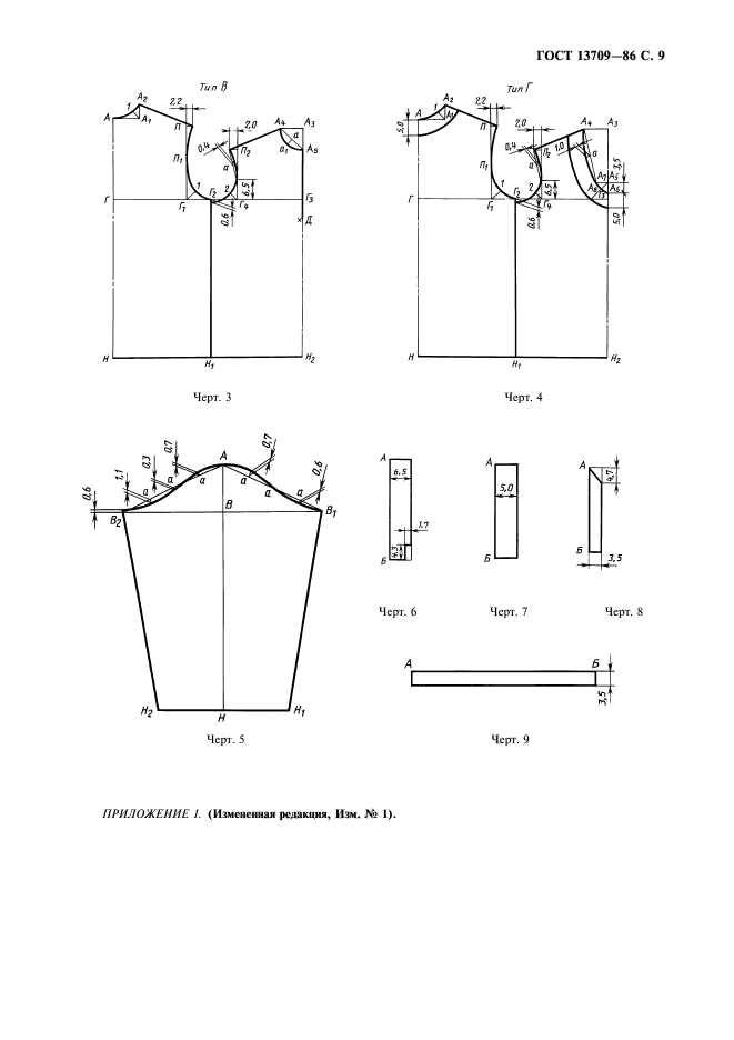  13709-86,  10.