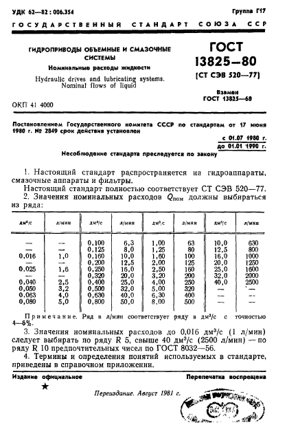  13825-80,  1.