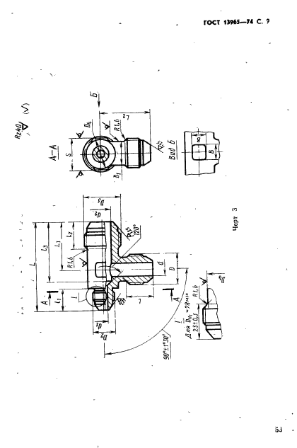 ГОСТ 13965-74,  9.