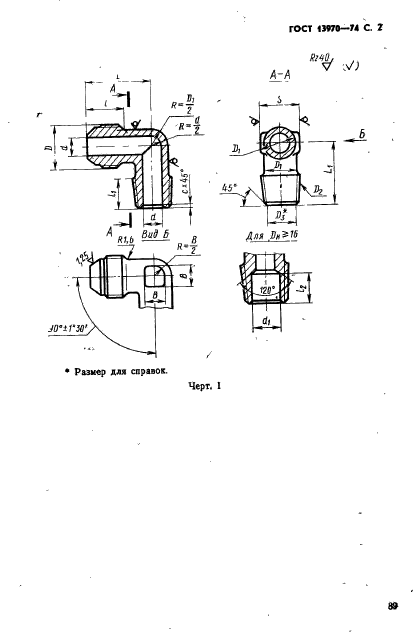  13970-74,  2.