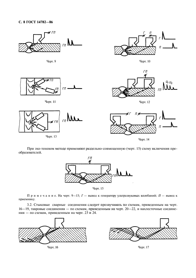  14782-86,  9.