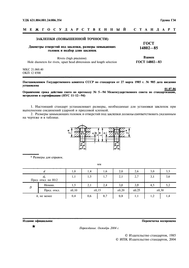  14802-85,  2.