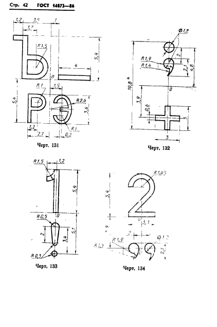  14873-86,  43.