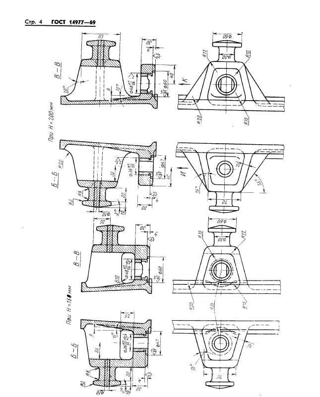 ГОСТ 14977-69,  4.