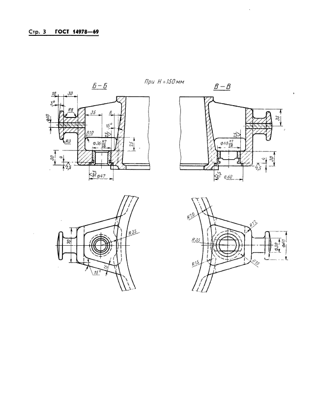 ГОСТ 14978-69,  3.