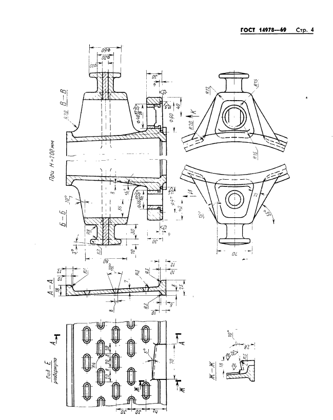 ГОСТ 14978-69,  4.