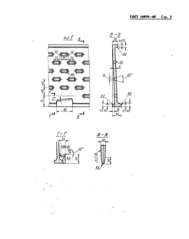 ГОСТ 14979-69,  3.