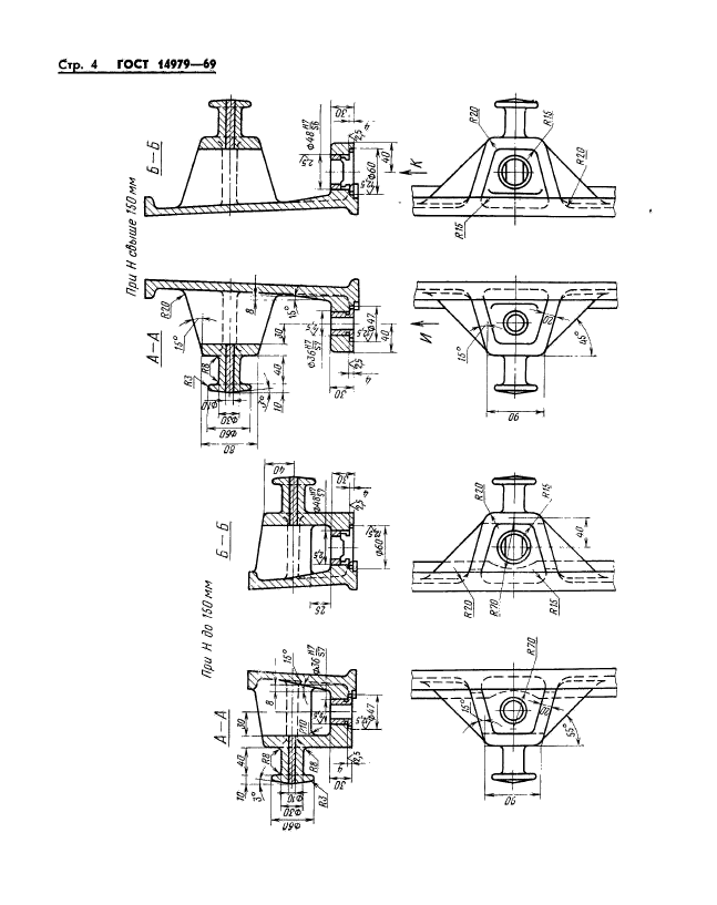 ГОСТ 14979-69,  4.