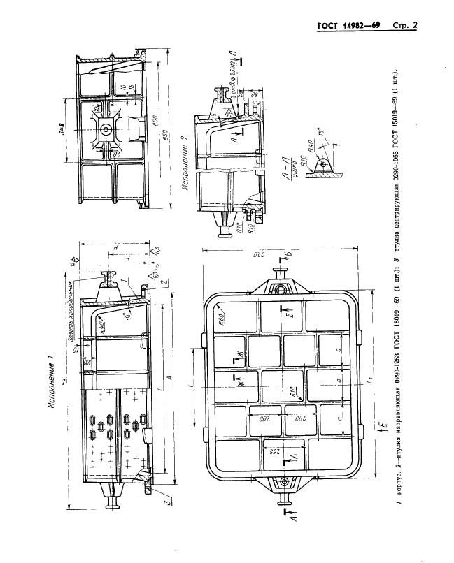 ГОСТ 14982-69,  2.