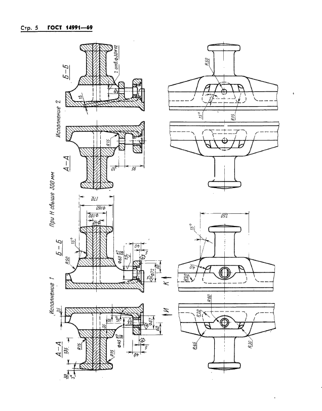 ГОСТ 14991-69,  5.