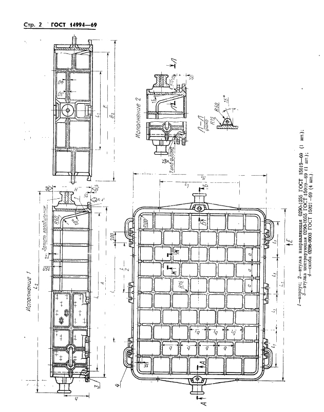 ГОСТ 14994-69,  2.