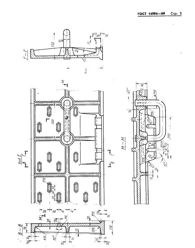 ГОСТ 14994-69,  3.