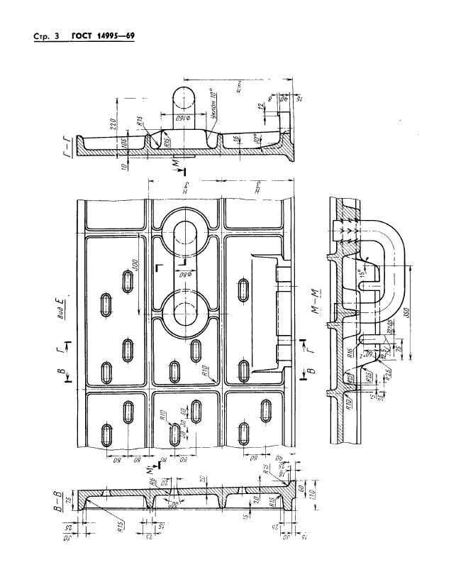 ГОСТ 14995-69,  3.