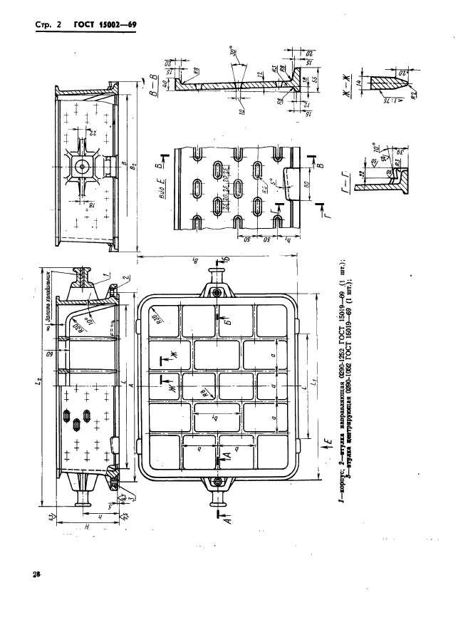 ГОСТ 15002-69,  2.