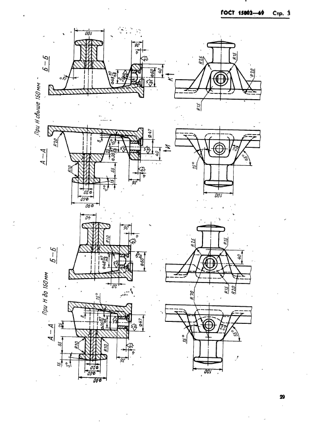 ГОСТ 15002-69,  3.