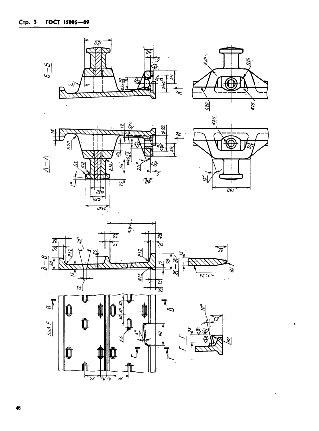 ГОСТ 15005-69,  3.