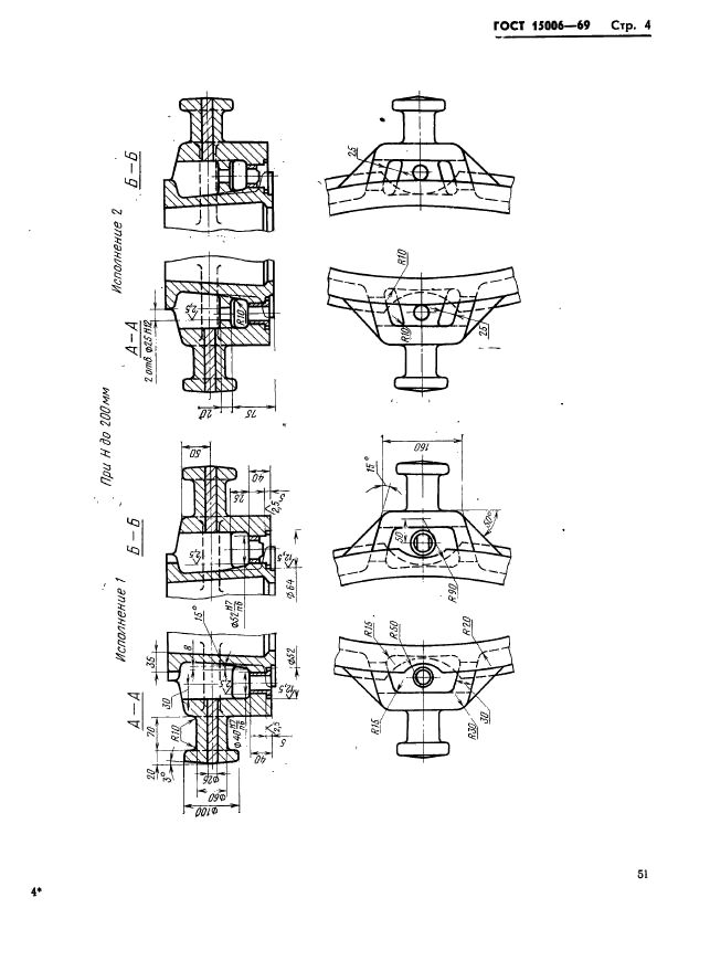 ГОСТ 15006-69,  4.