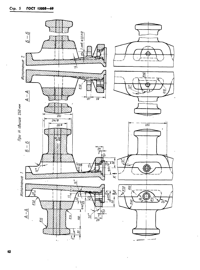 ГОСТ 15008-69,  5.