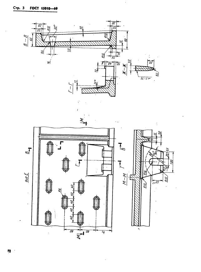 ГОСТ 15010-69,  3.