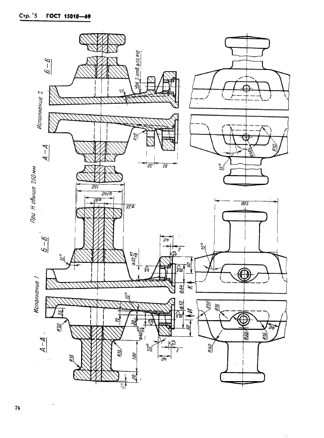 ГОСТ 15010-69,  5.